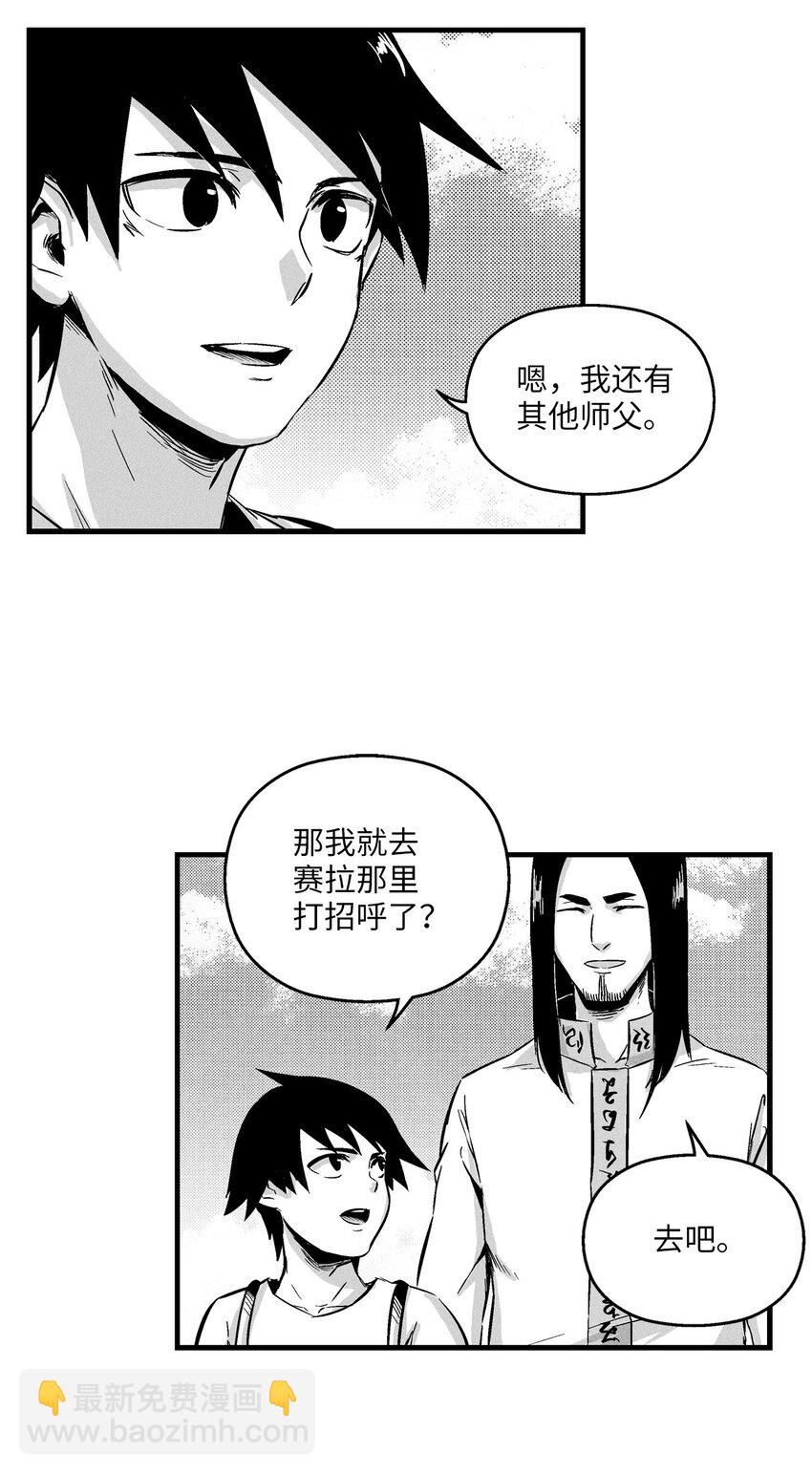 009 我的师傅们(1/2)-第9话