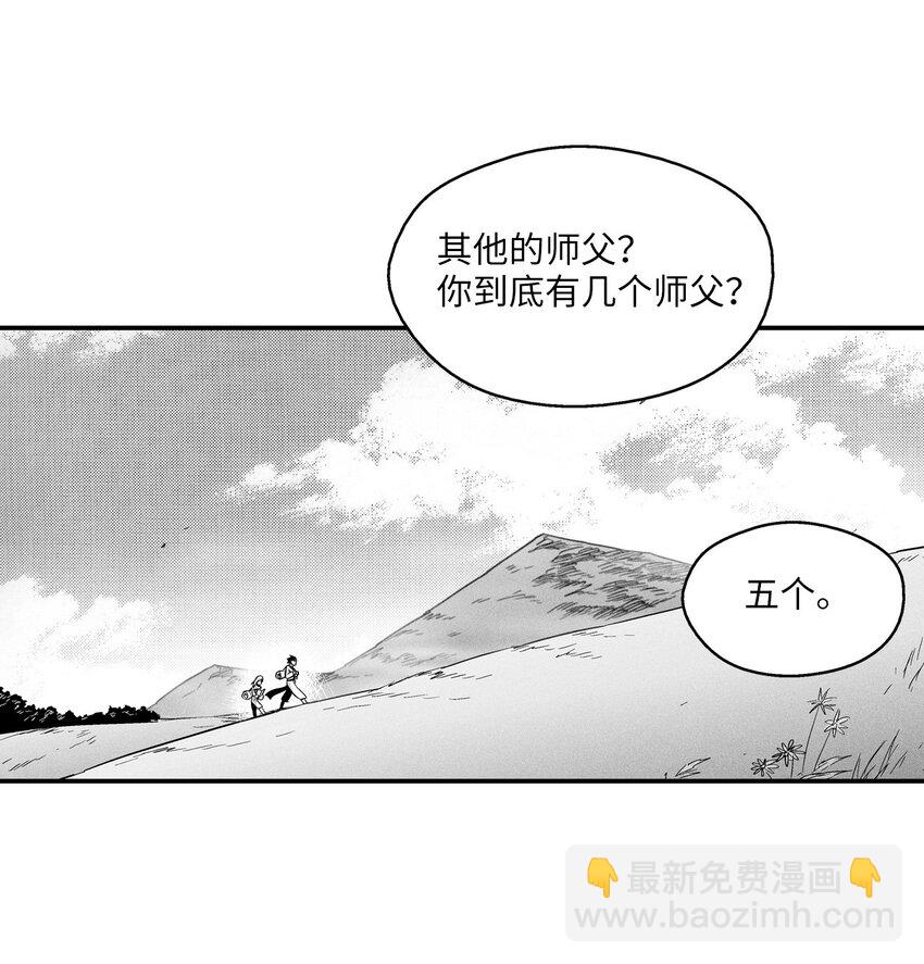 009 我的师傅们(1/2)-第9话