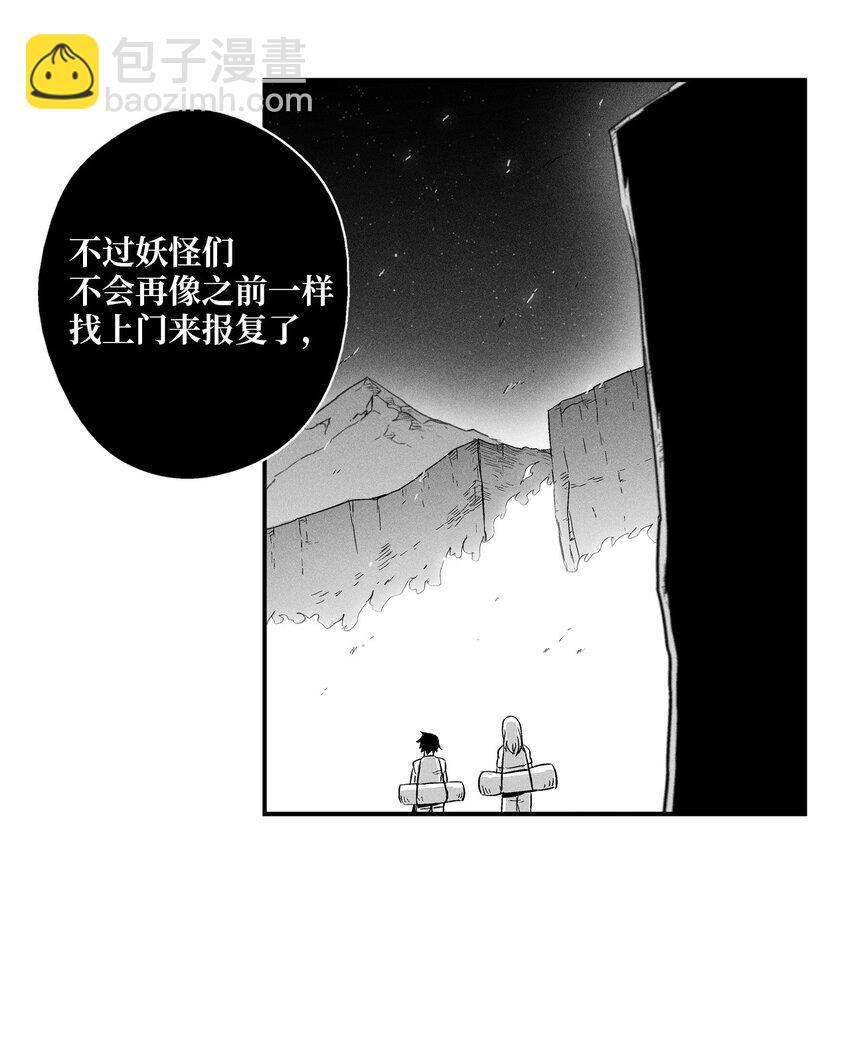 009 我的师傅们(1/2)-第9话