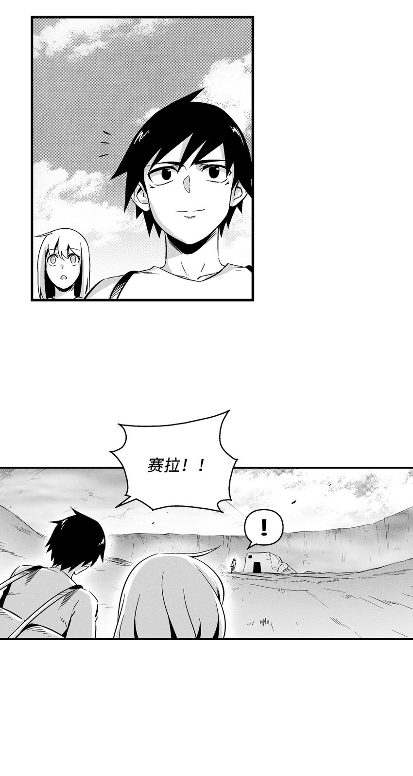 009 我的师傅们(1/2)-第9话