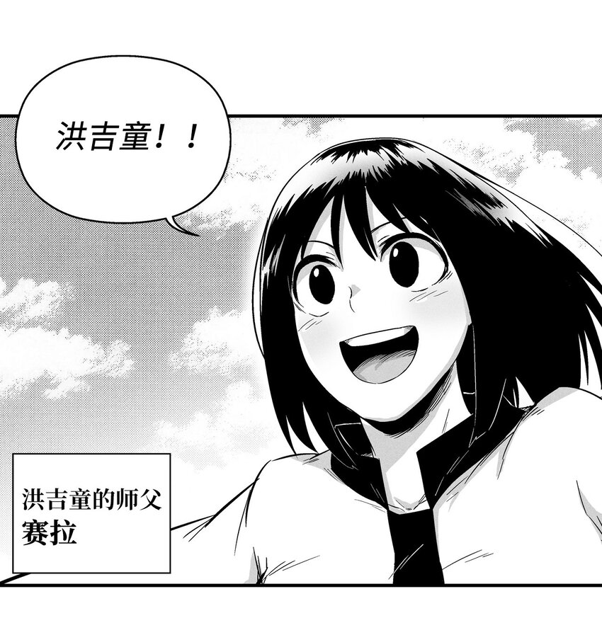 009 我的师傅们(1/2)-第9话