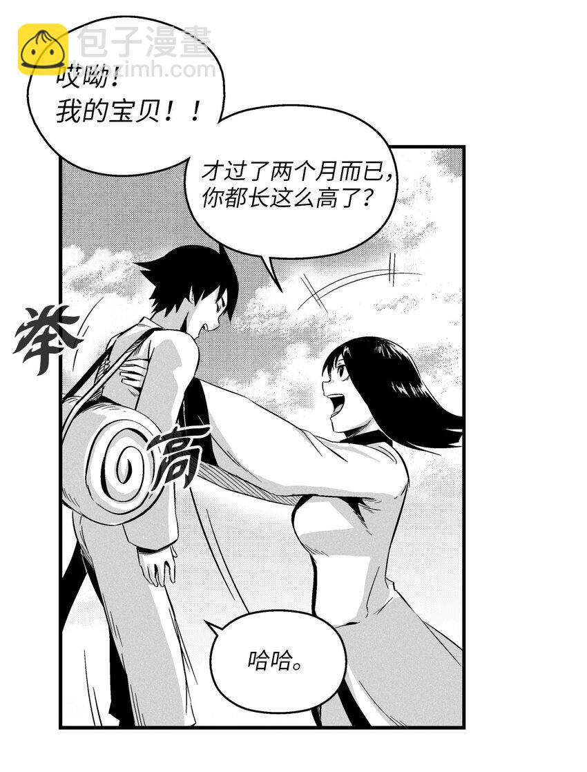 009 我的师傅们(1/2)-第9话