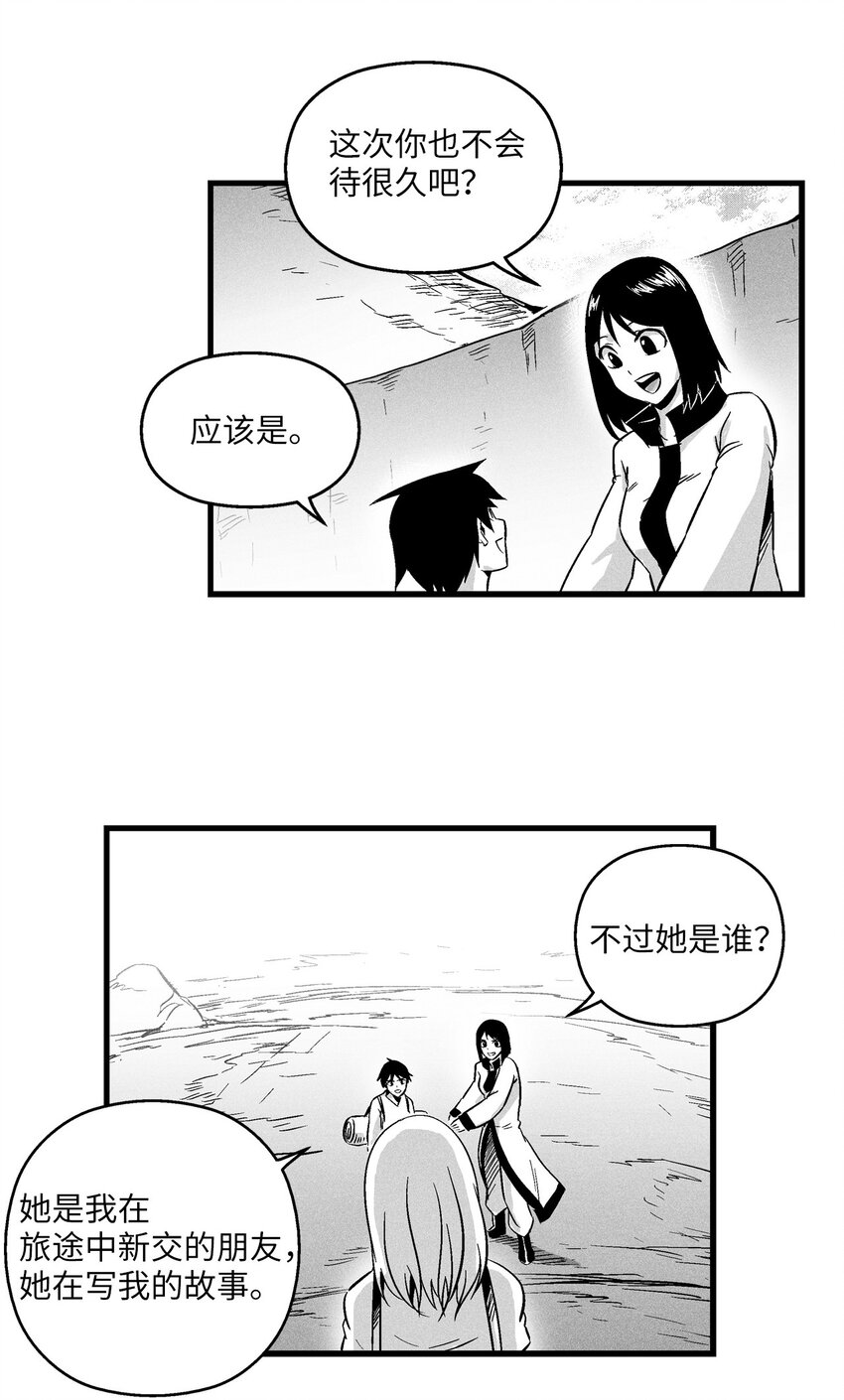 009 我的师傅们(1/2)-第9话