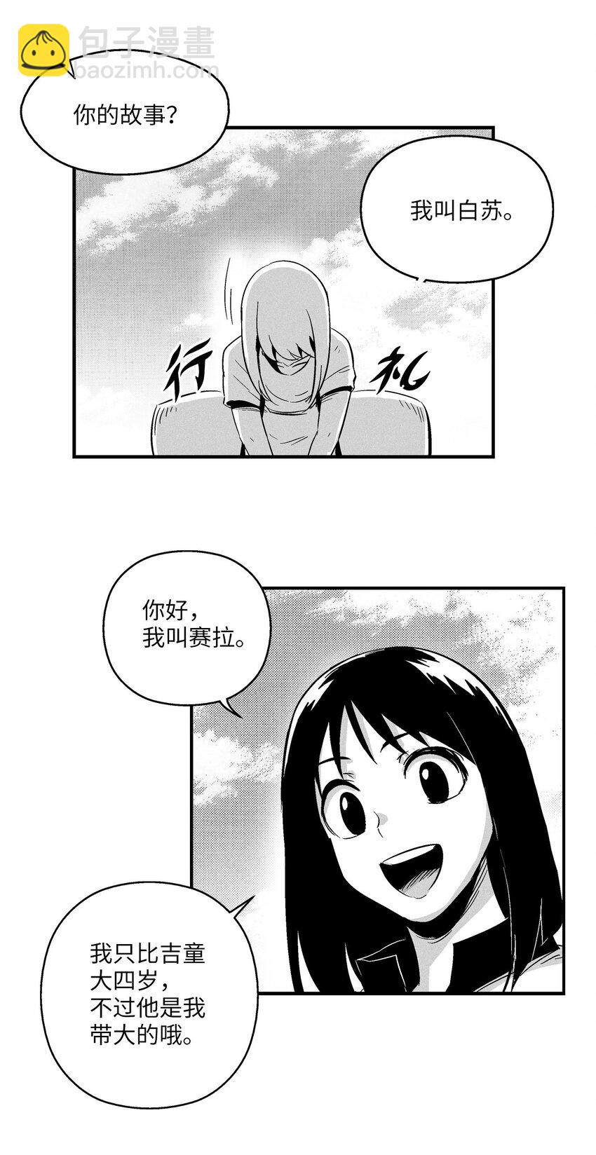 009 我的师傅们(1/2)-第9话