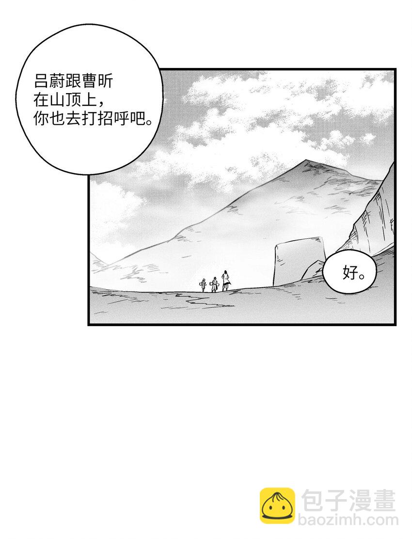 009 我的师傅们(1/2)-第9话