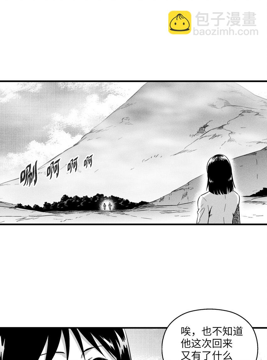 009 我的师傅们(1/2)-第9话