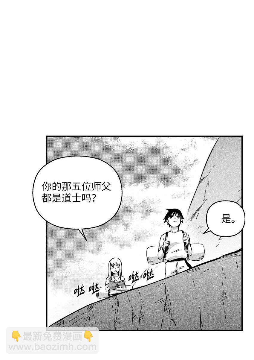 009 我的师傅们(1/2)-第9话