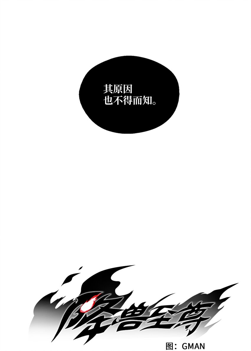 009 我的师傅们(1/2)-第9话