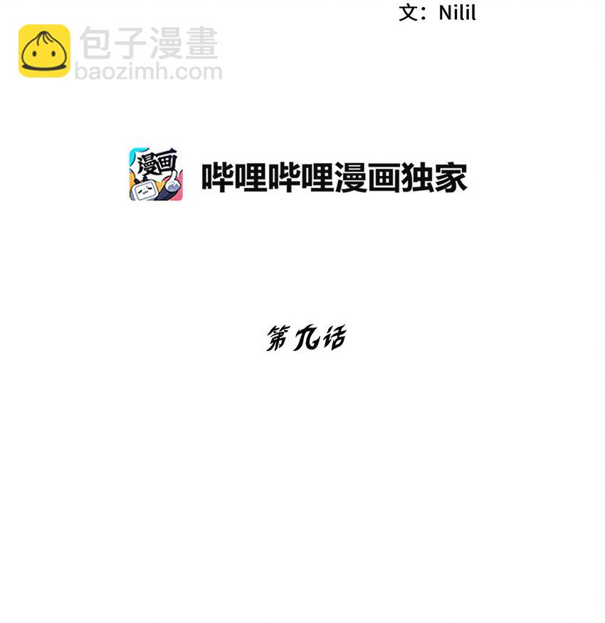 009 我的师傅们(1/2)-第9话