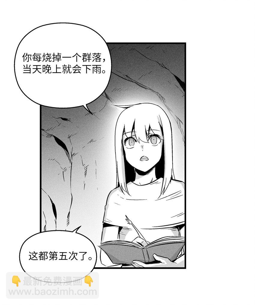 009 我的师傅们(1/2)-第9话