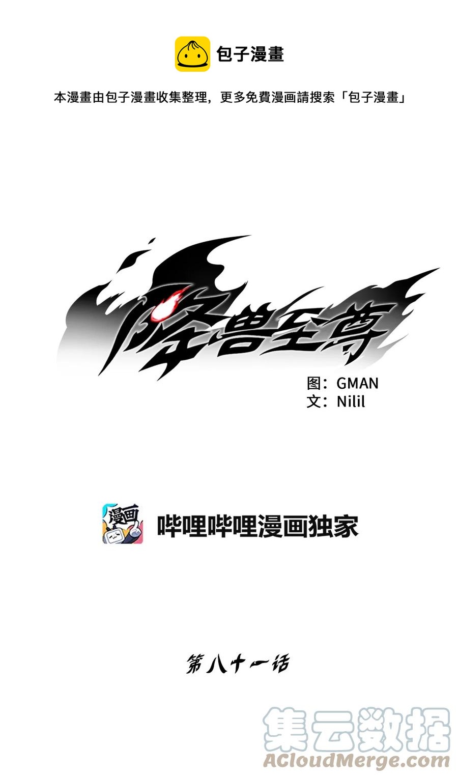 081 假冒的苍宫道士-第81话