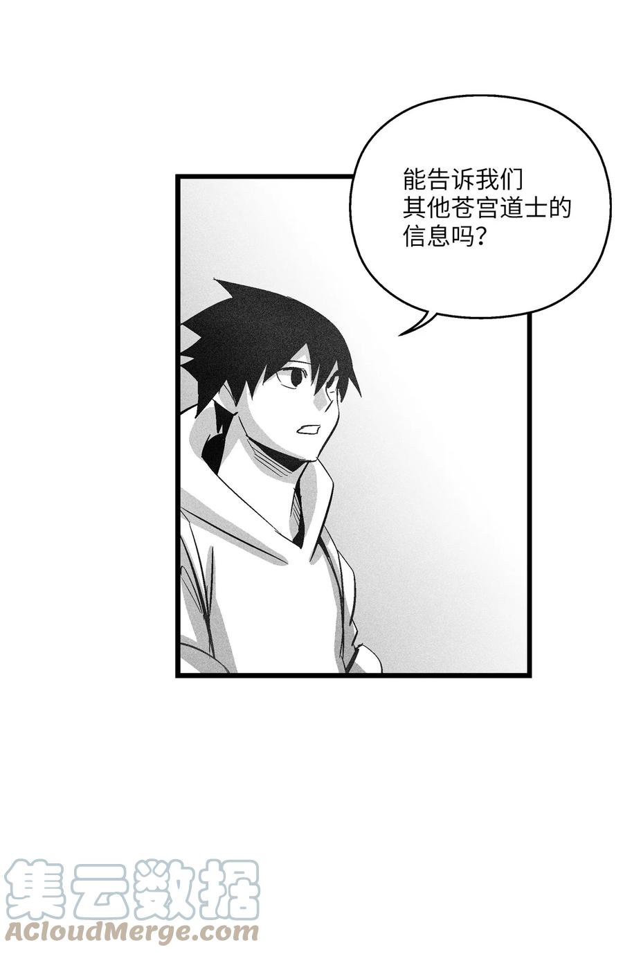 081 假冒的苍宫道士-第81话