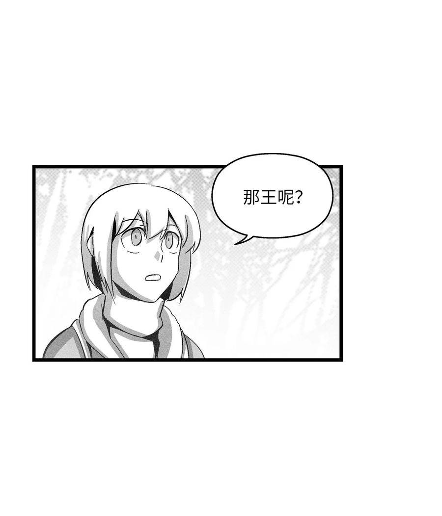 081 假冒的苍宫道士-第81话