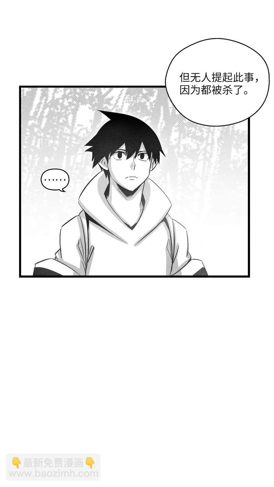 081 假冒的苍宫道士-第81话