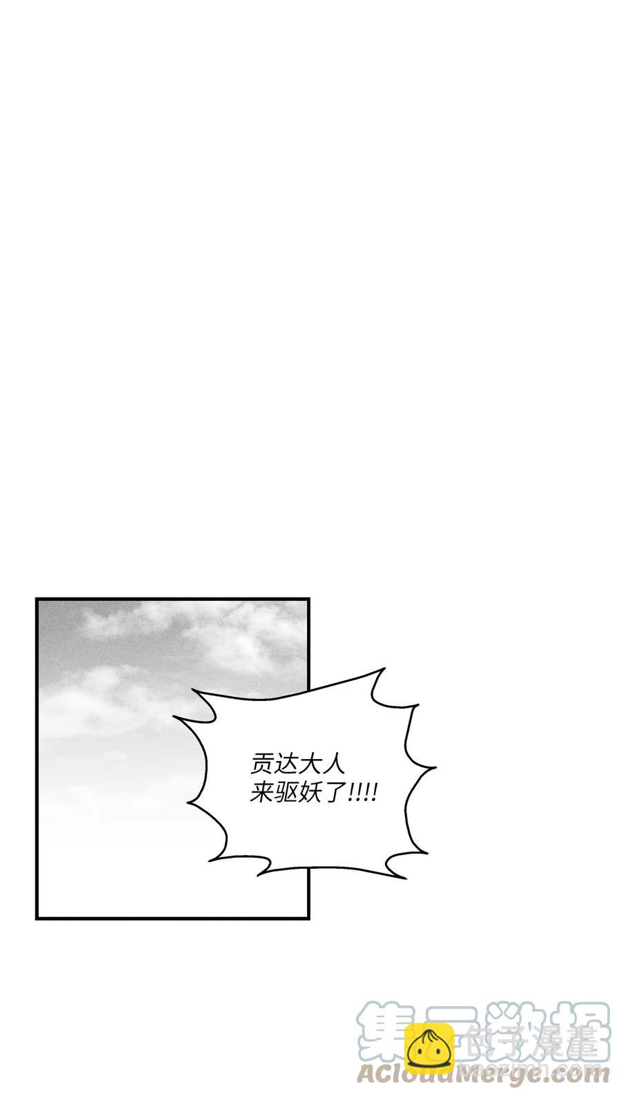 081 假冒的苍宫道士-第81话