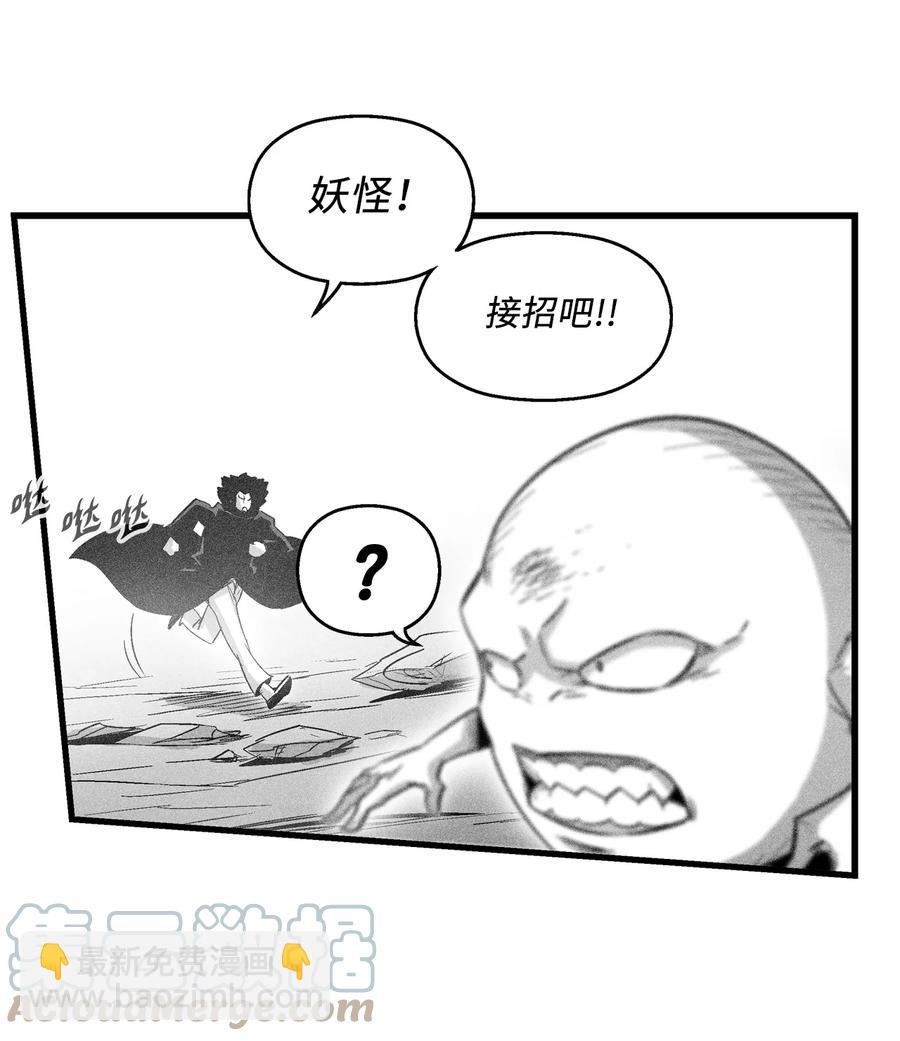 081 假冒的苍宫道士-第81话