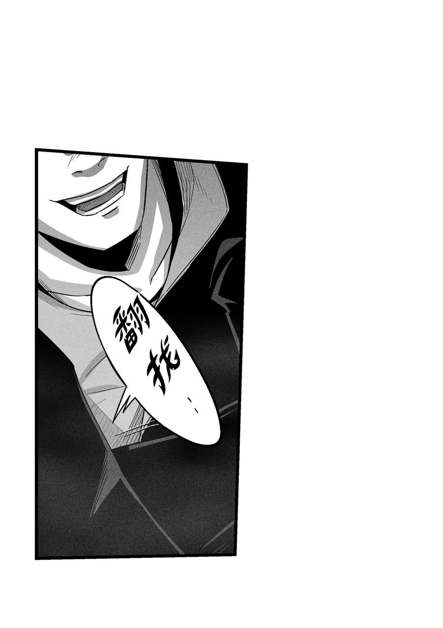 081 假冒的苍宫道士-第81话