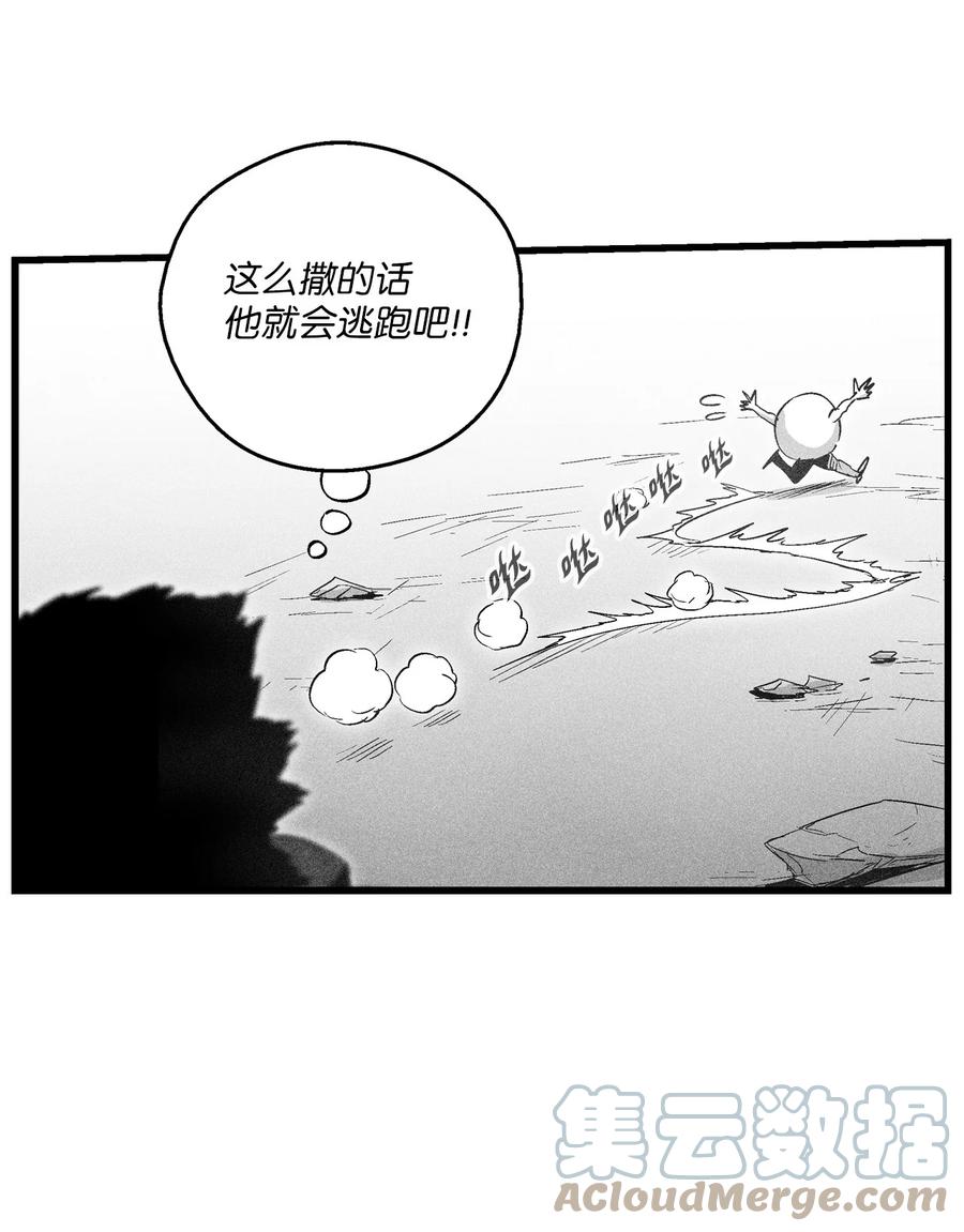 081 假冒的苍宫道士-第81话