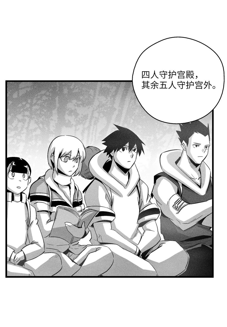 081 假冒的苍宫道士-第81话