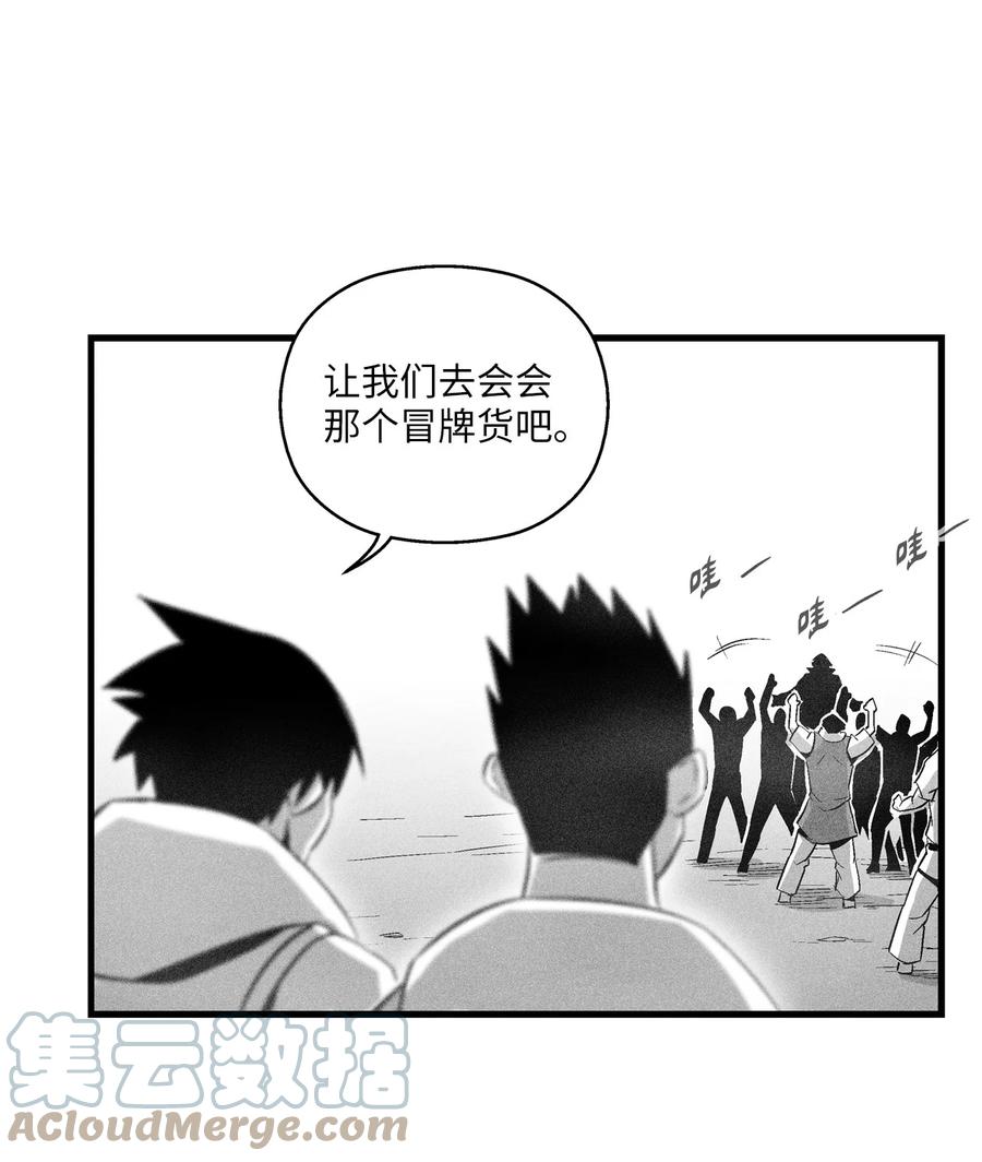 081 假冒的苍宫道士-第81话