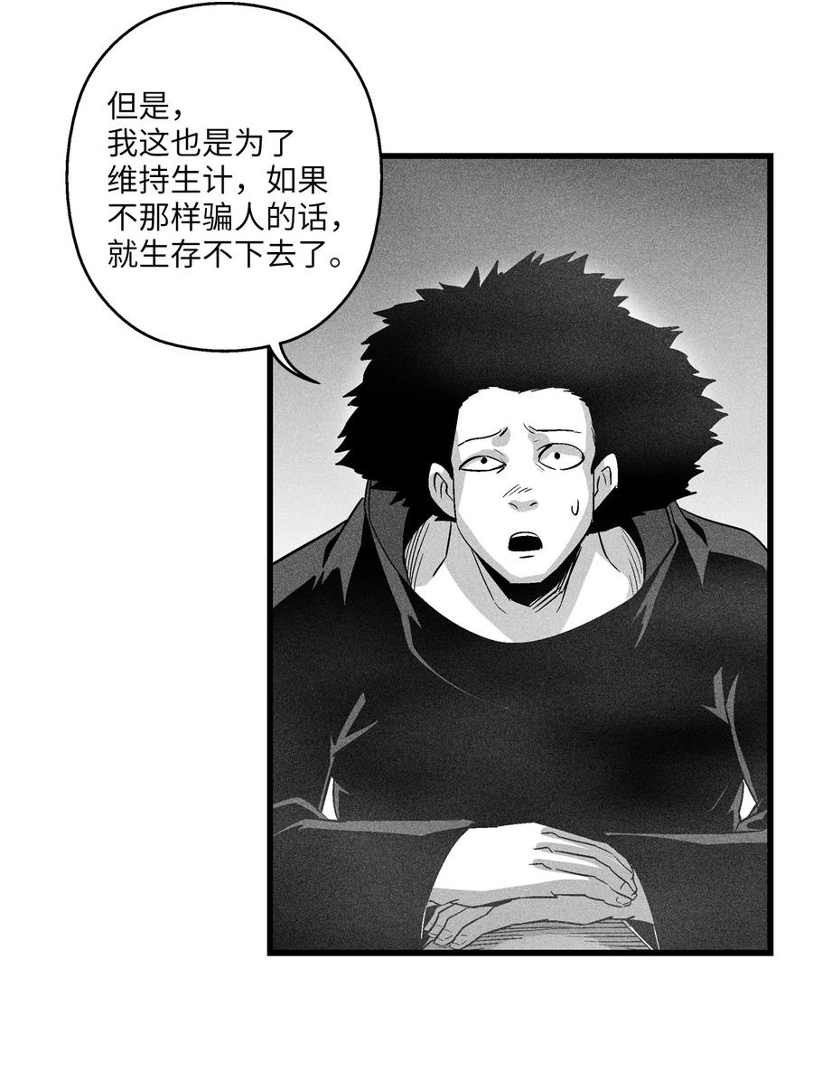 081 假冒的苍宫道士-第81话