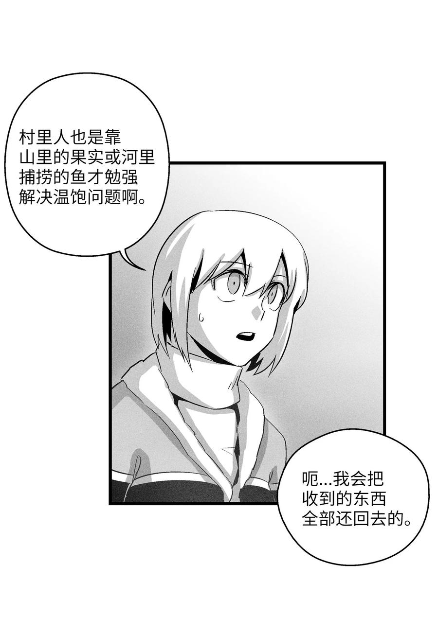 081 假冒的苍宫道士-第81话