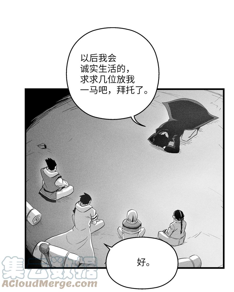 081 假冒的苍宫道士-第81话