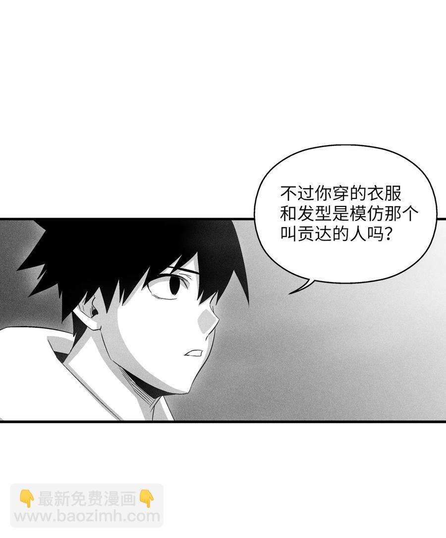 081 假冒的苍宫道士-第81话