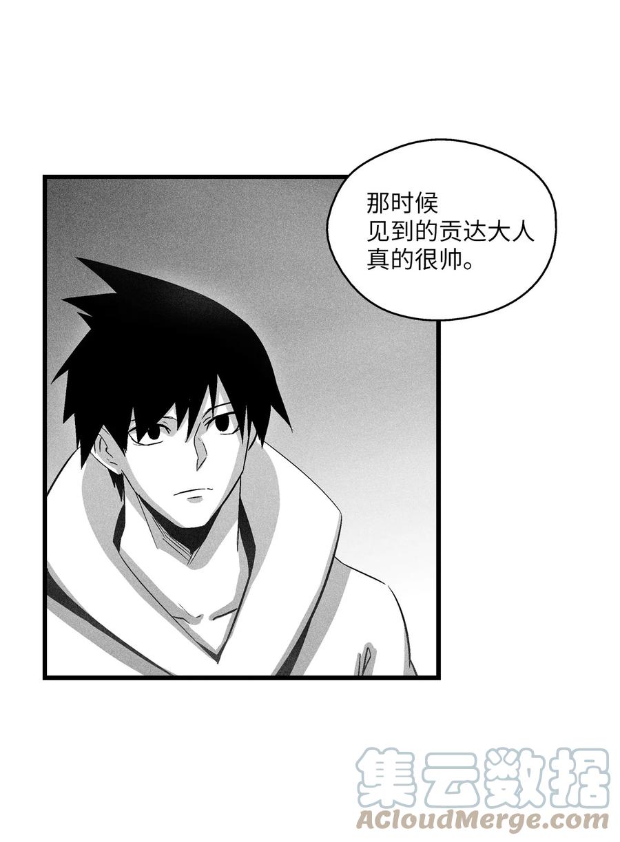 081 假冒的苍宫道士-第81话