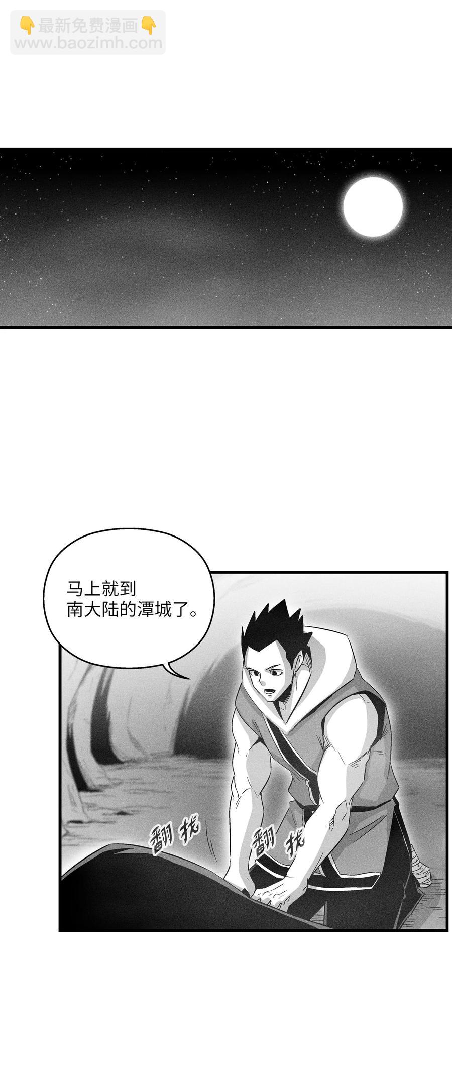 081 假冒的苍宫道士-第81话