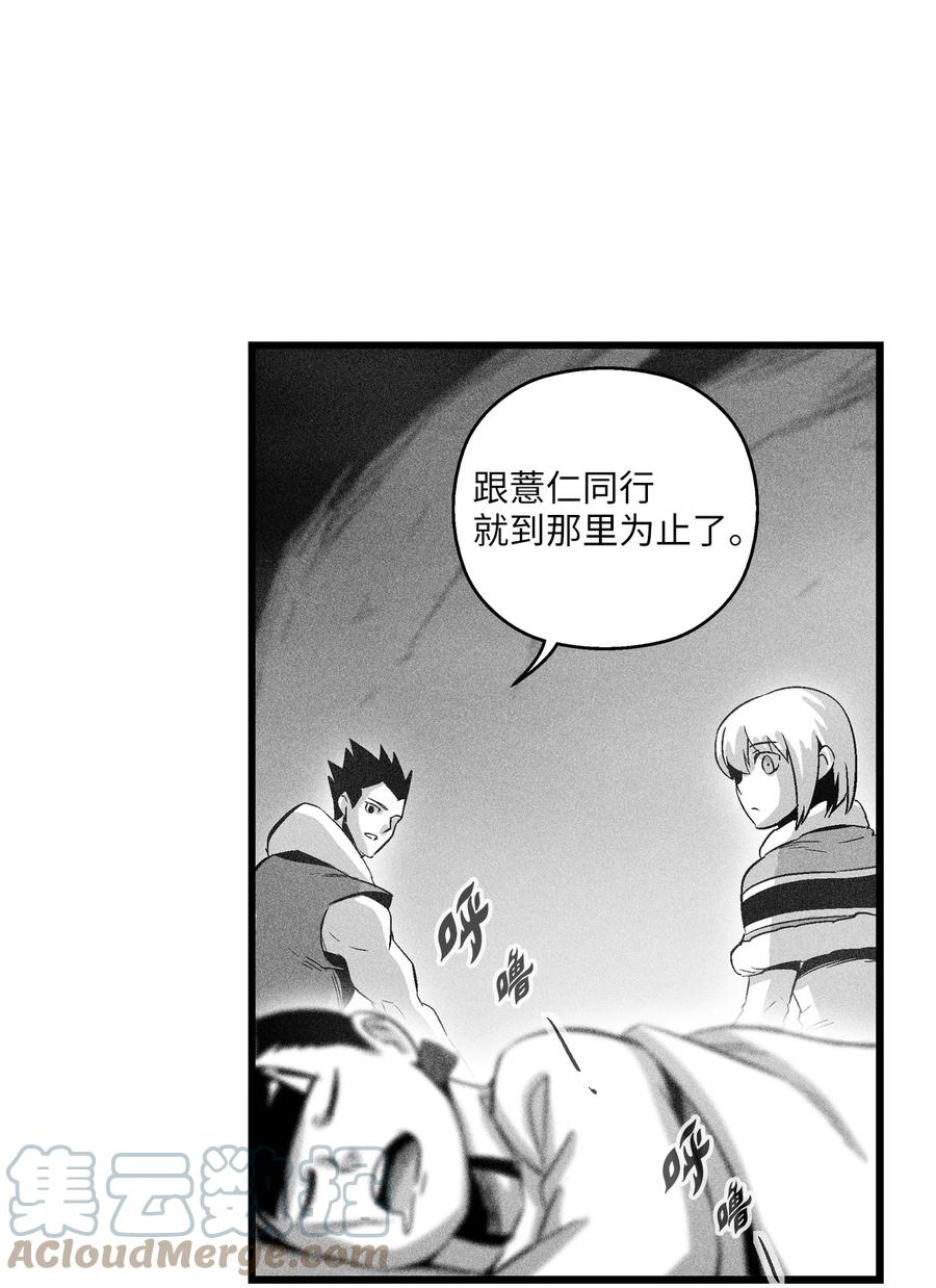 081 假冒的苍宫道士-第81话