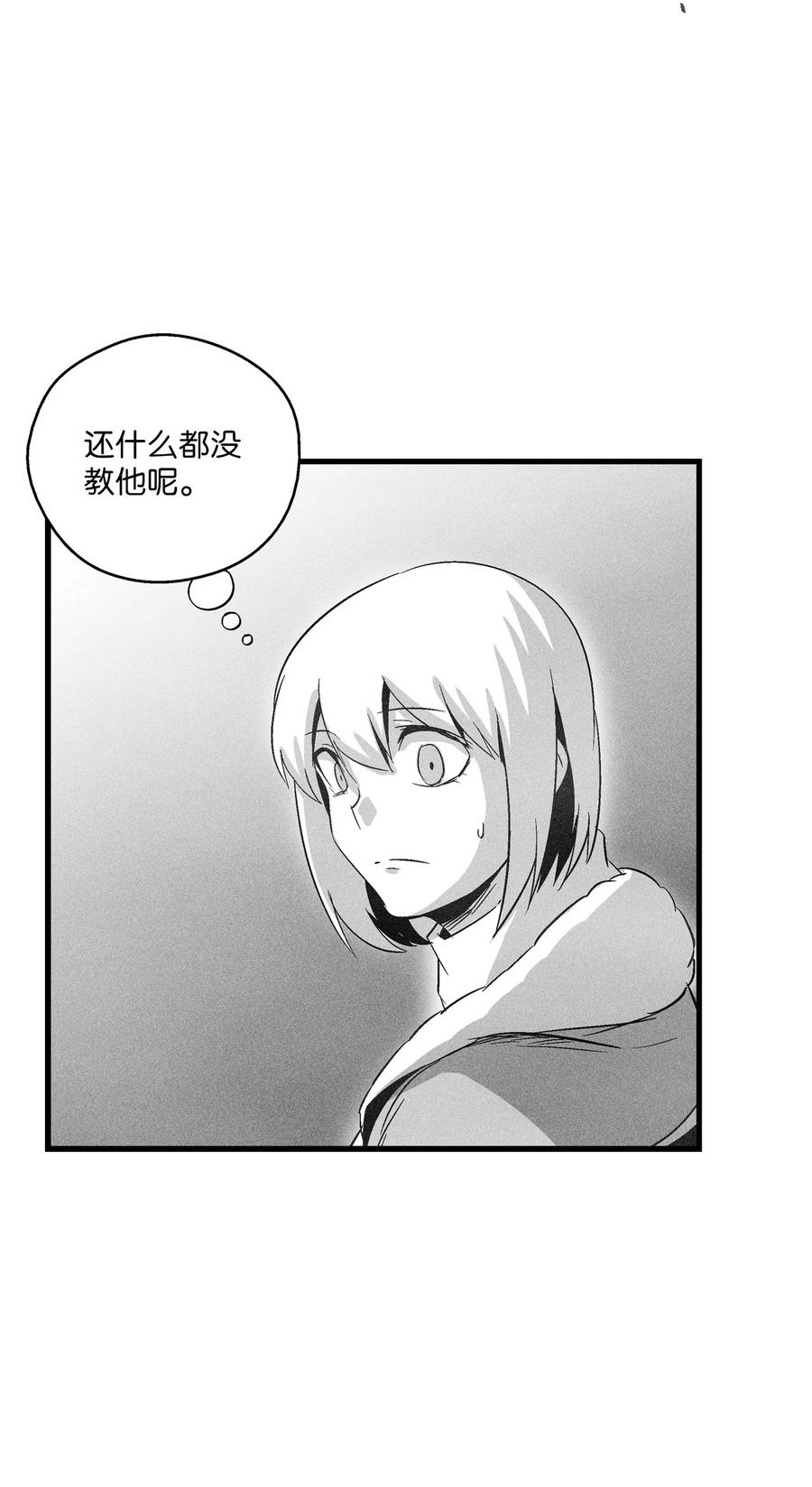 081 假冒的苍宫道士-第81话