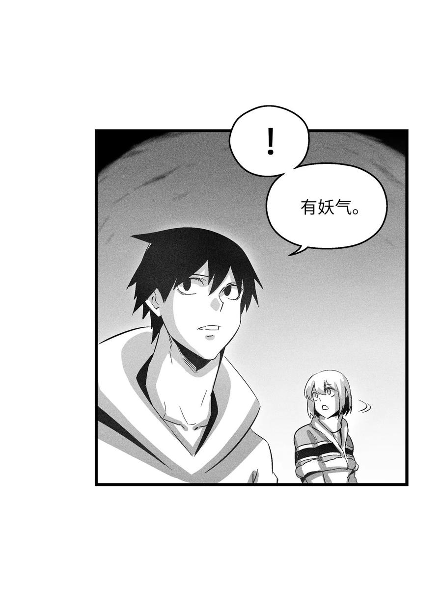 081 假冒的苍宫道士-第81话