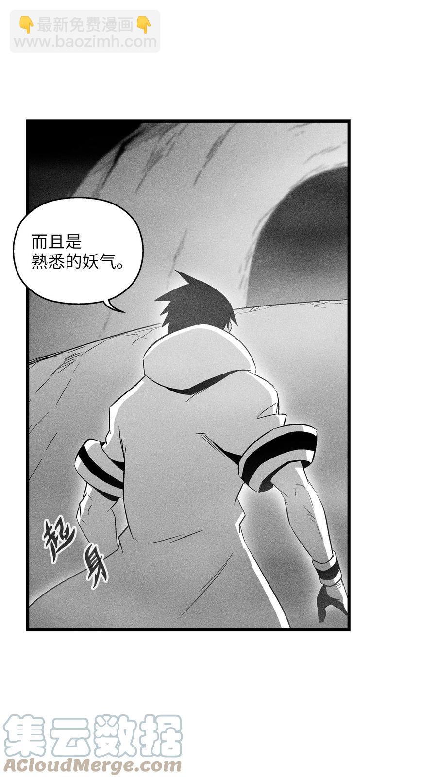 081 假冒的苍宫道士-第81话