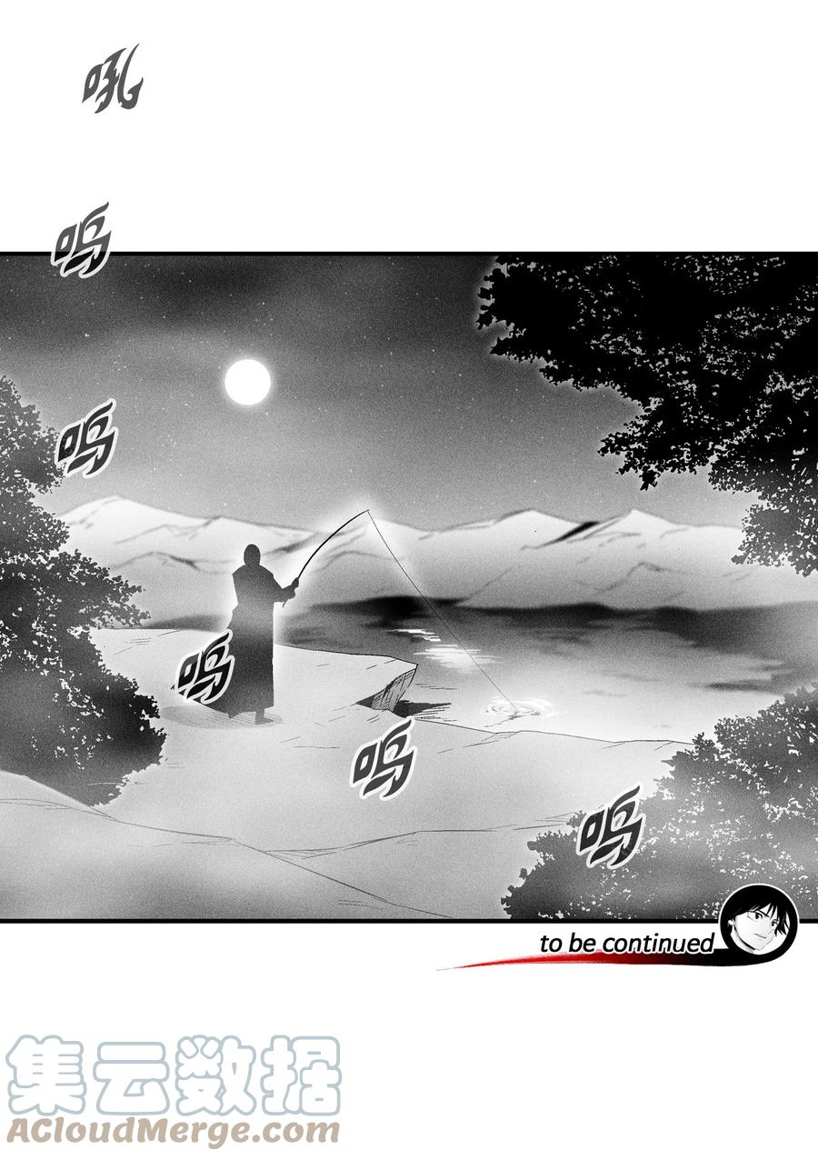 081 假冒的苍宫道士-第81话