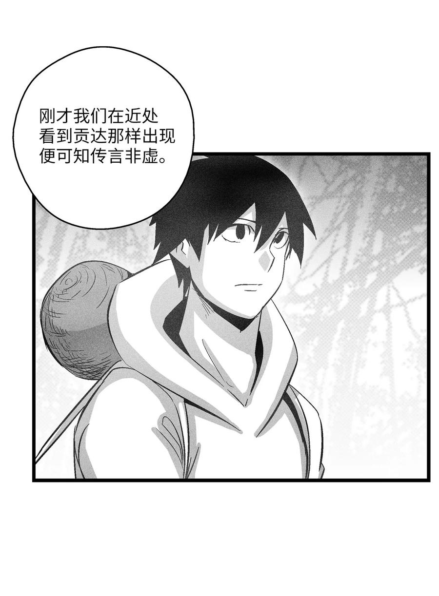 081 假冒的苍宫道士-第81话