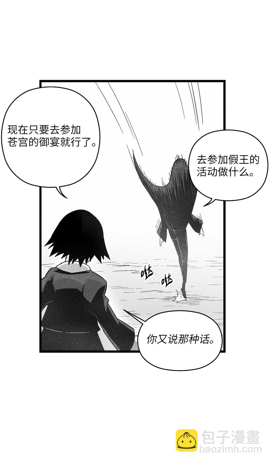 083 找到坎巴加尔的心腹-第83话