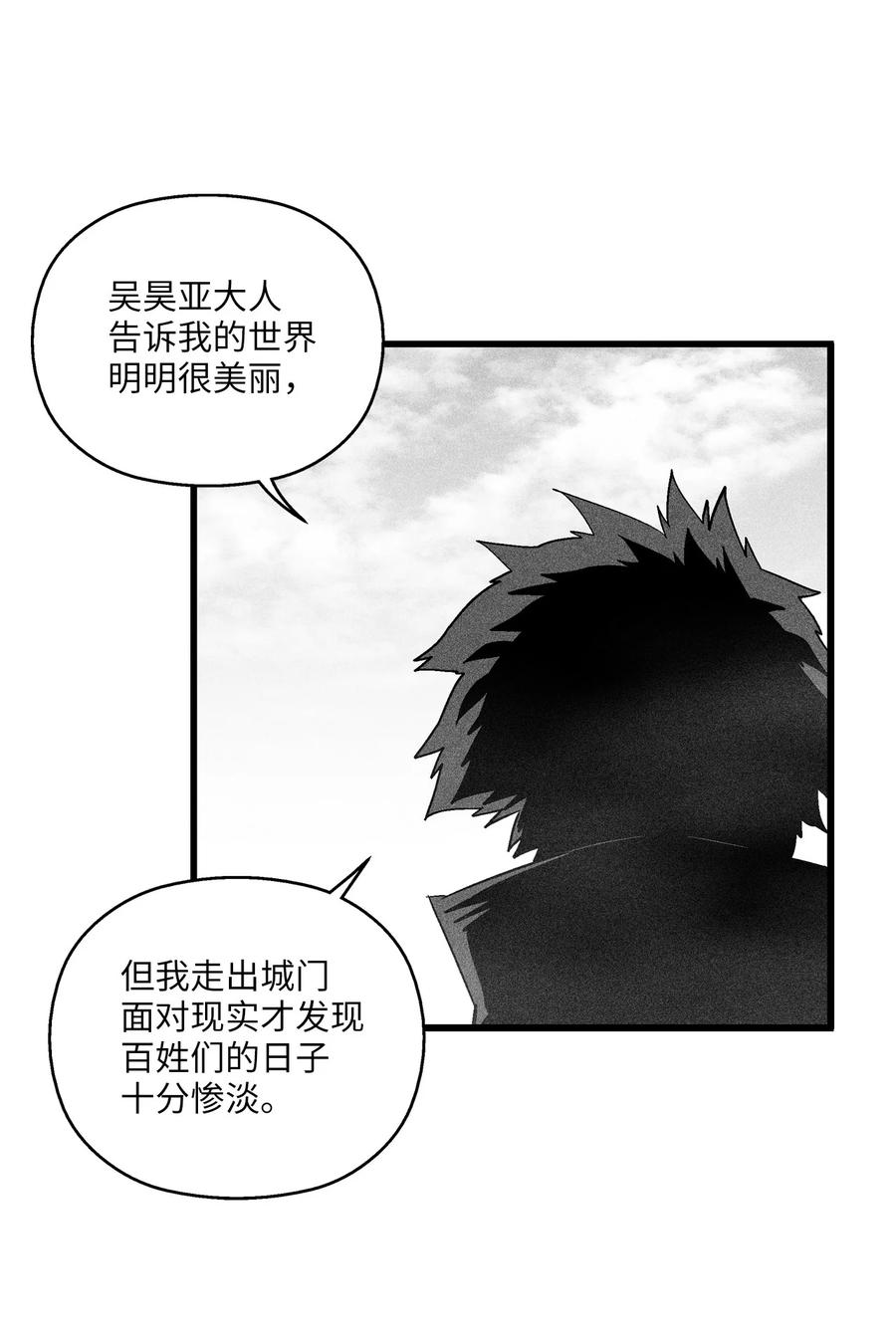 083 找到坎巴加尔的心腹-第83话