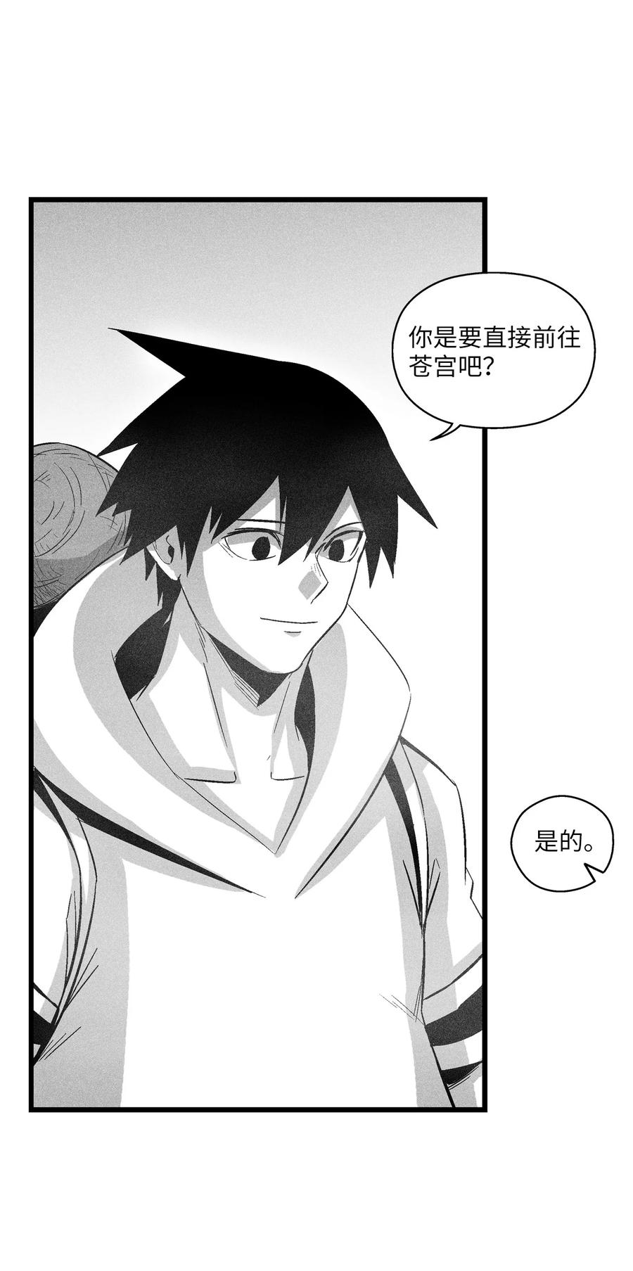 083 找到坎巴加尔的心腹-第83话