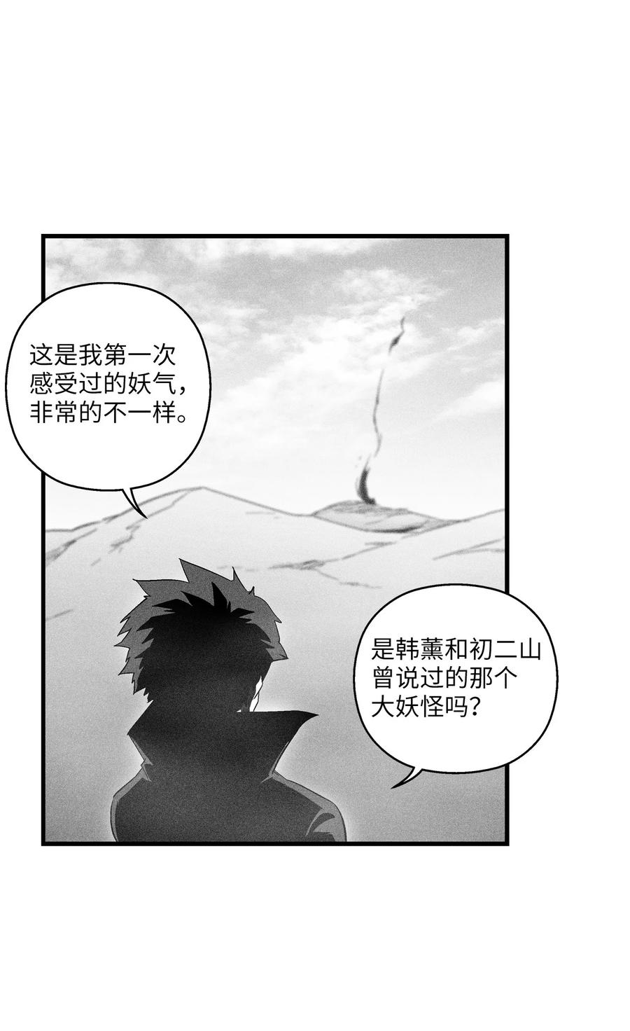 083 找到坎巴加尔的心腹-第83话