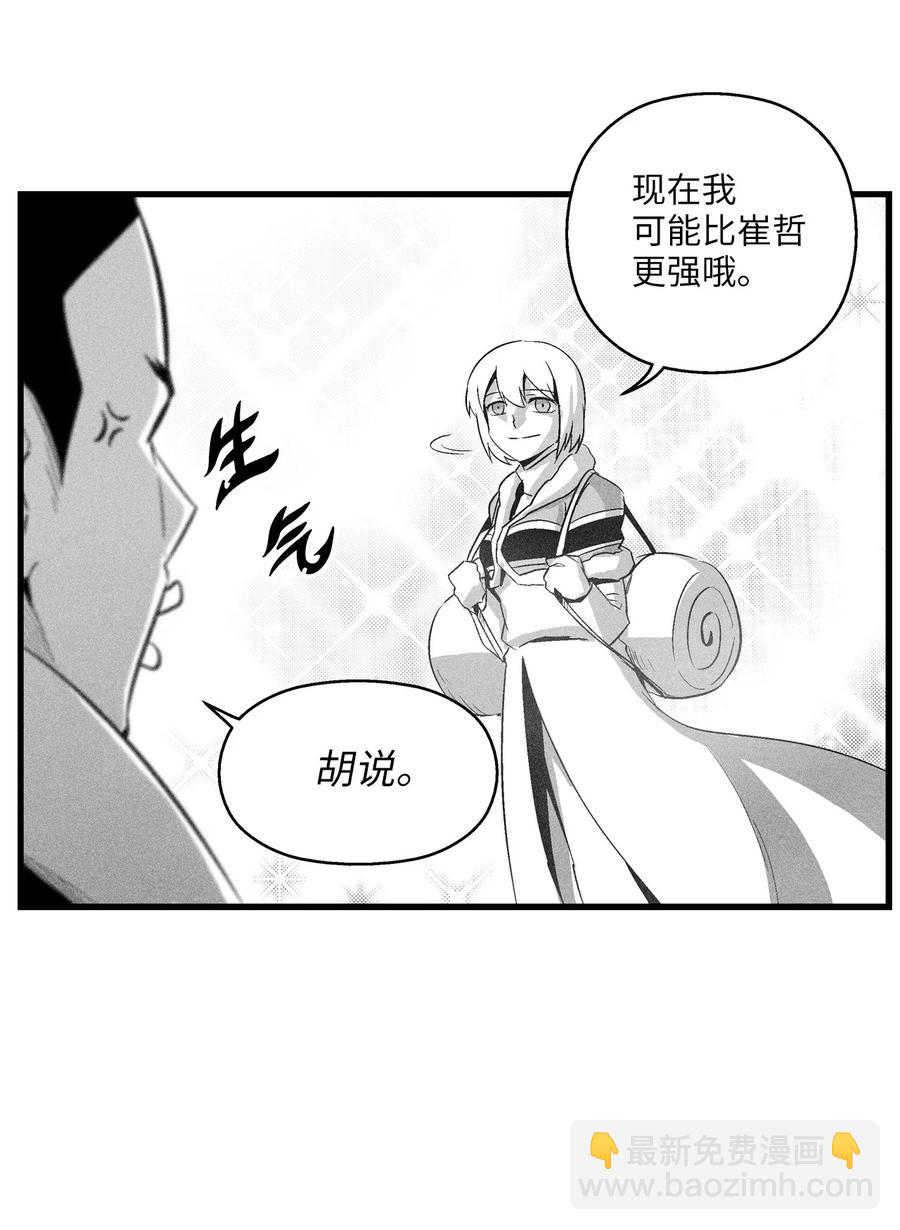 083 找到坎巴加尔的心腹-第83话