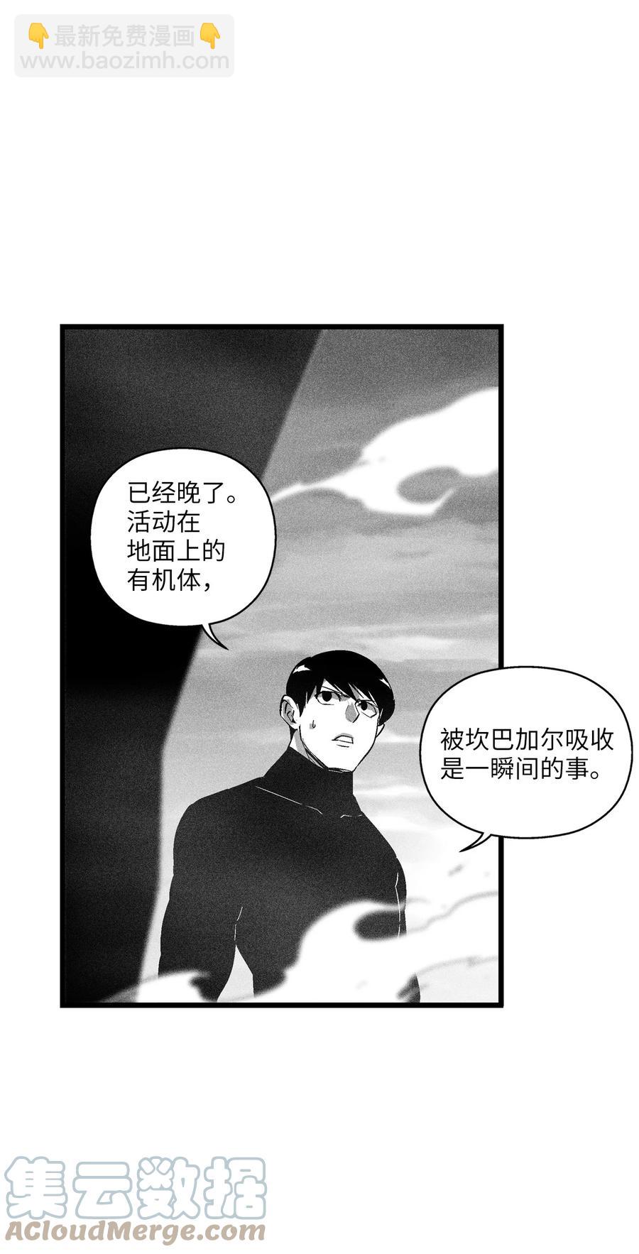 089 坎巴加尔苏醒了-第89话