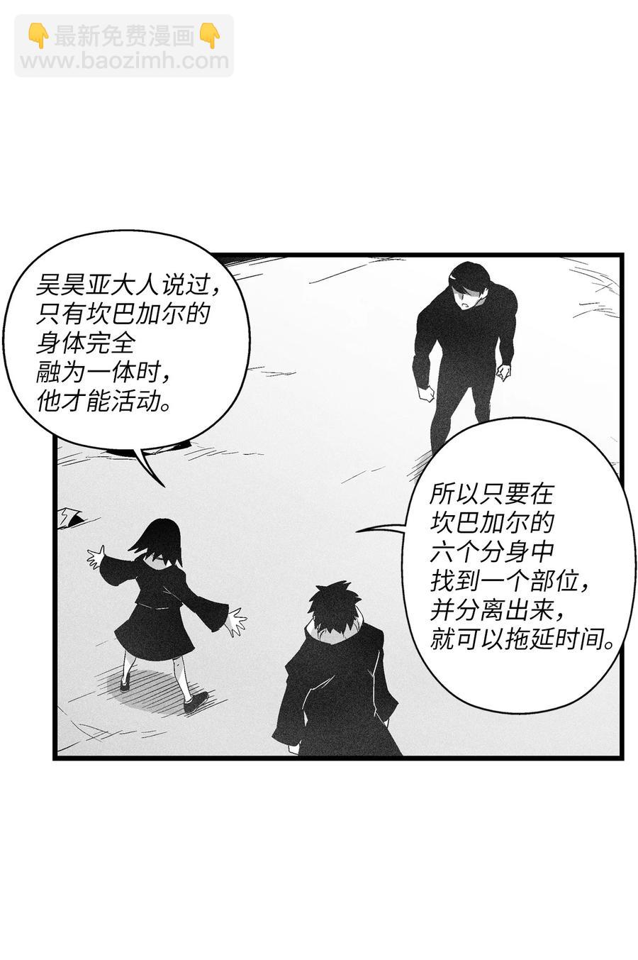 089 坎巴加尔苏醒了-第89话