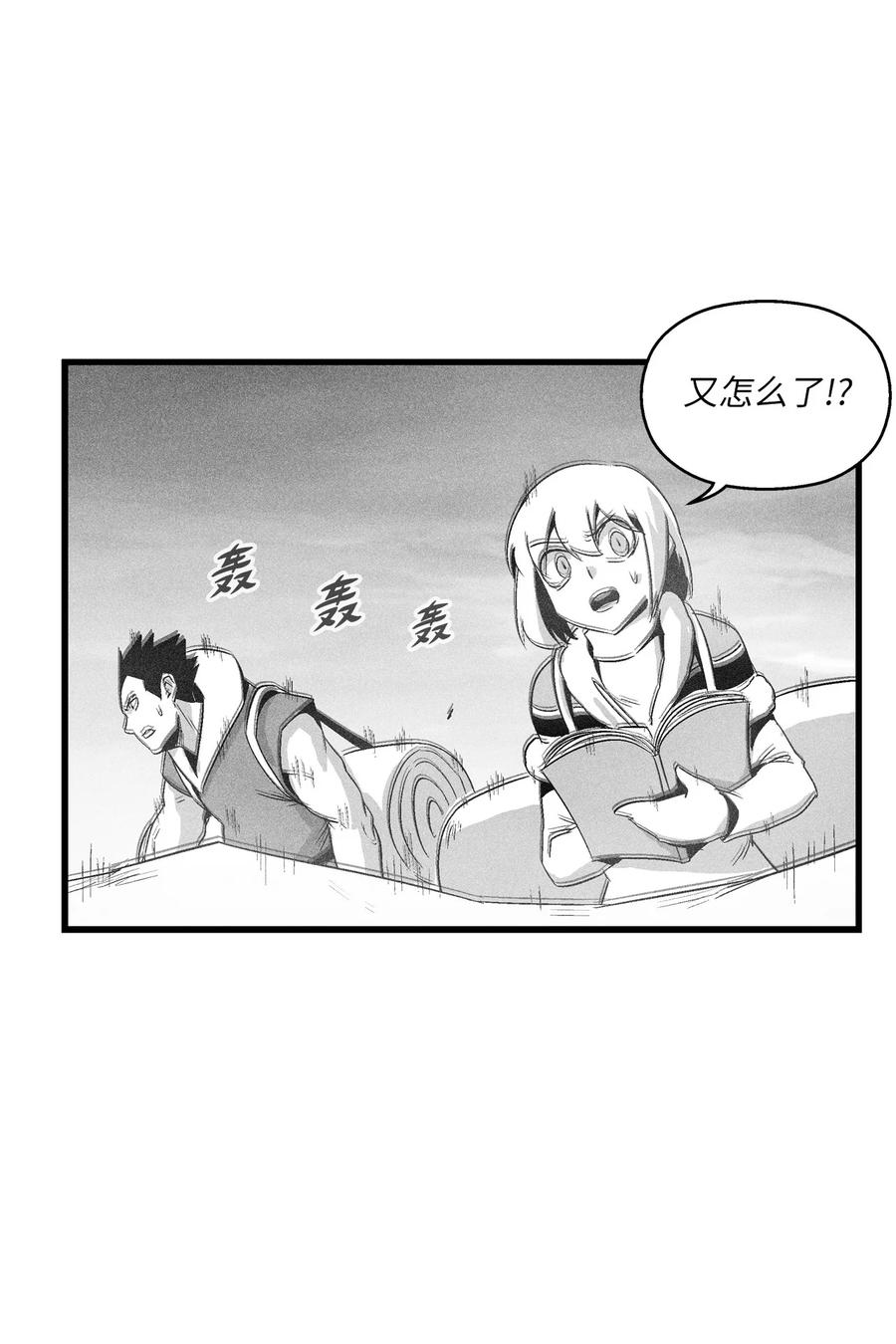 089 坎巴加尔苏醒了-第89话