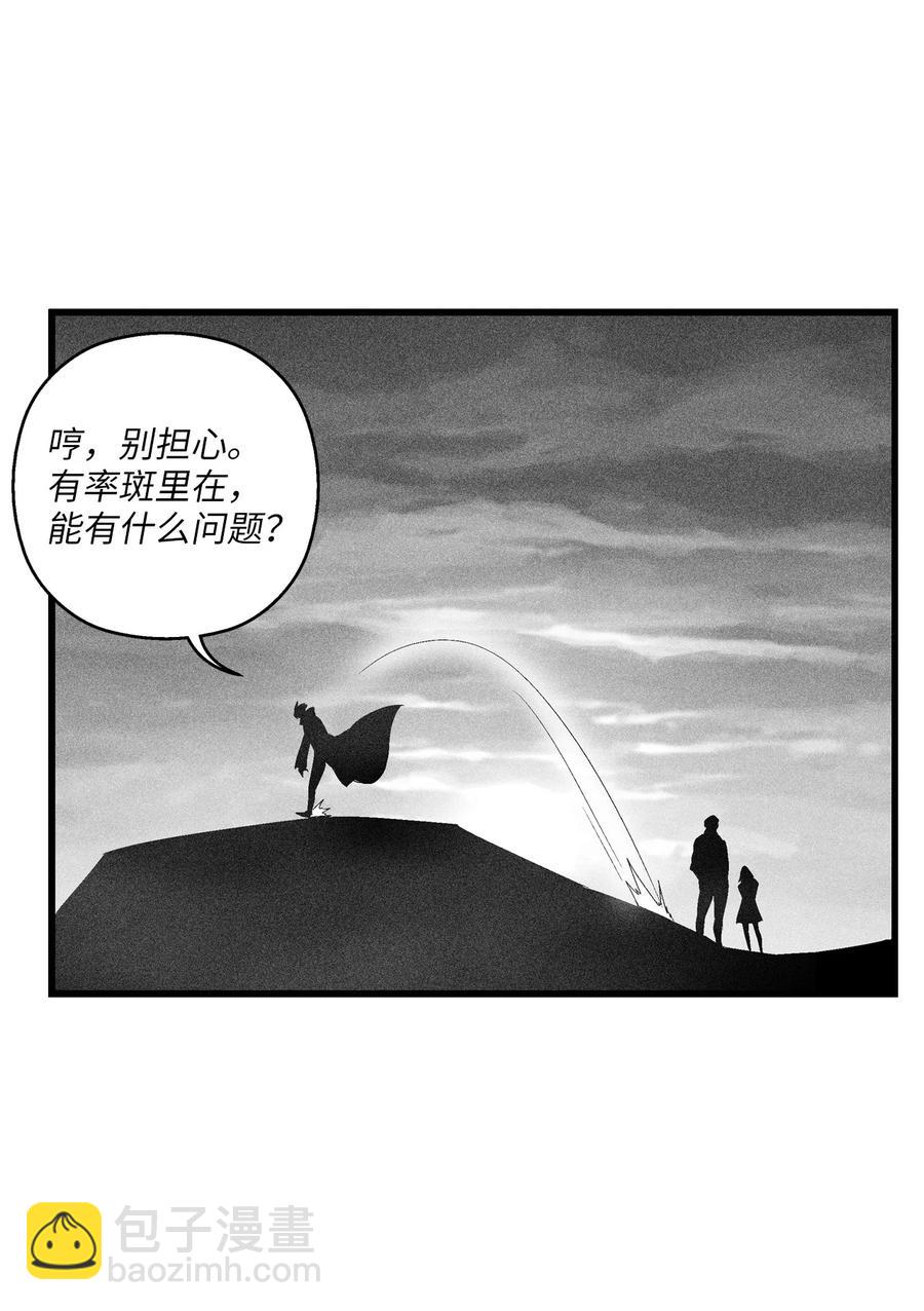 089 坎巴加尔苏醒了-第89话