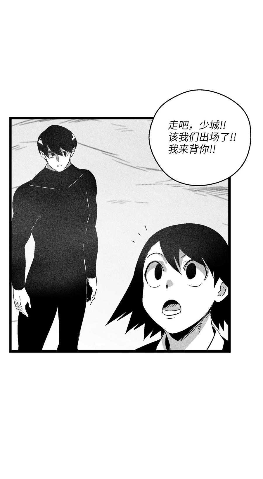 089 坎巴加尔苏醒了-第89话