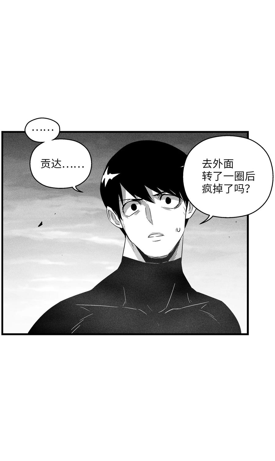 089 坎巴加尔苏醒了-第89话