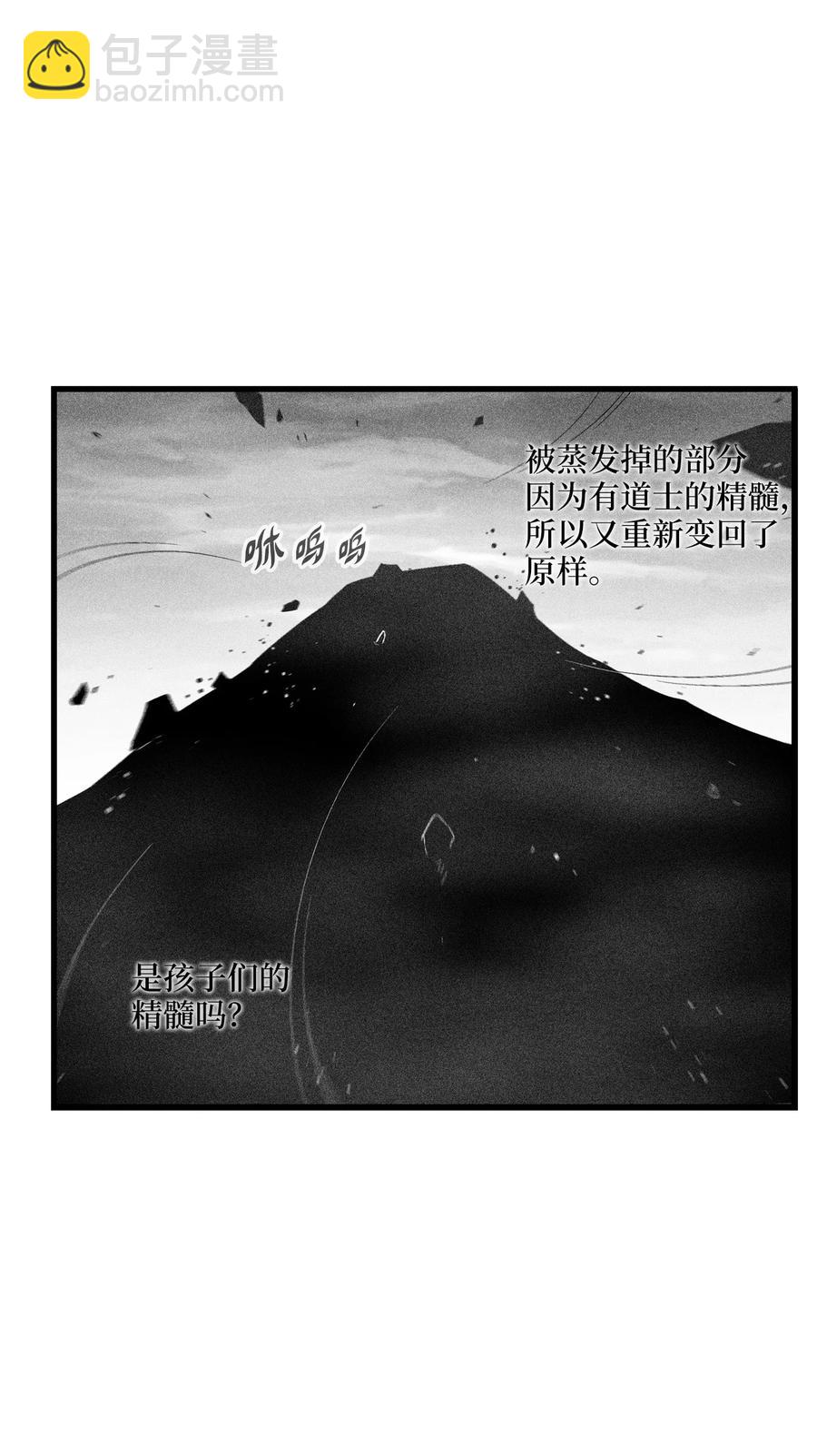 089 坎巴加尔苏醒了-第89话