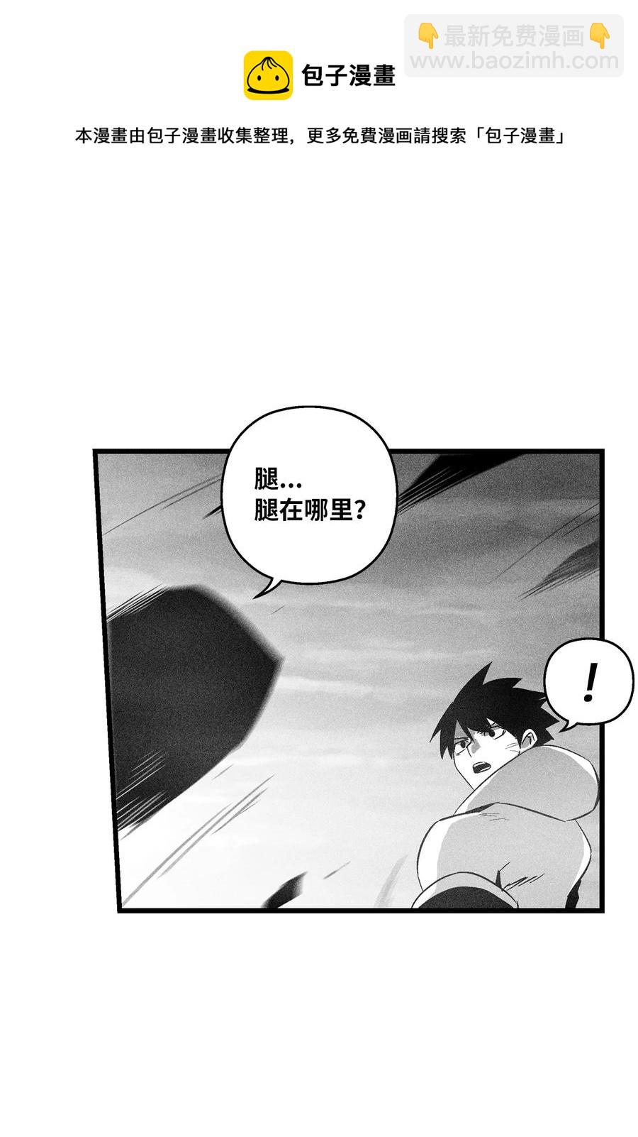 089 坎巴加尔苏醒了-第89话