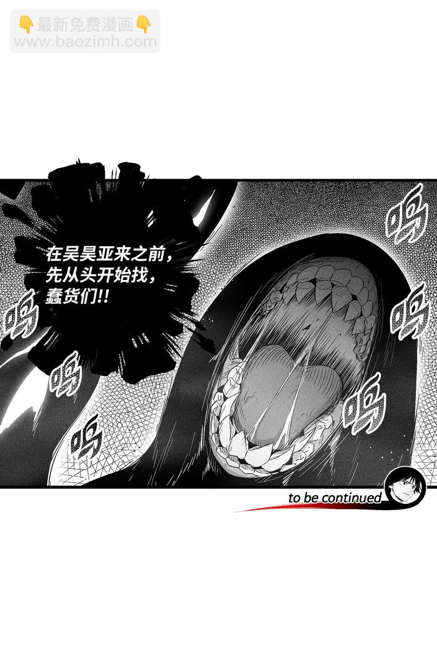 089 坎巴加尔苏醒了-第89话